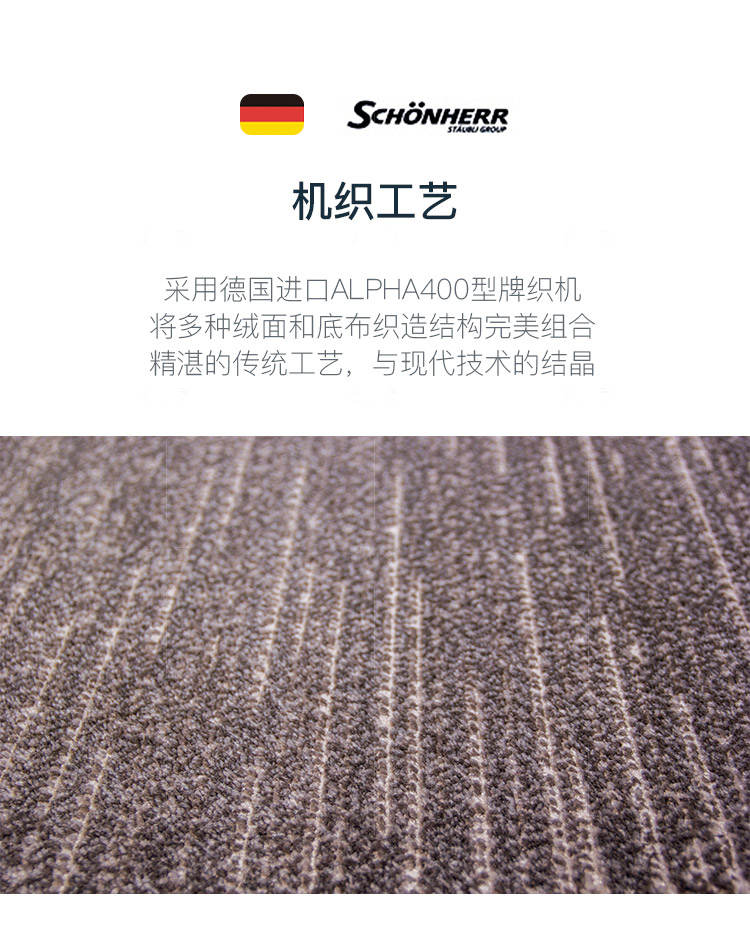 地毯系列素颜地毯的详细介绍