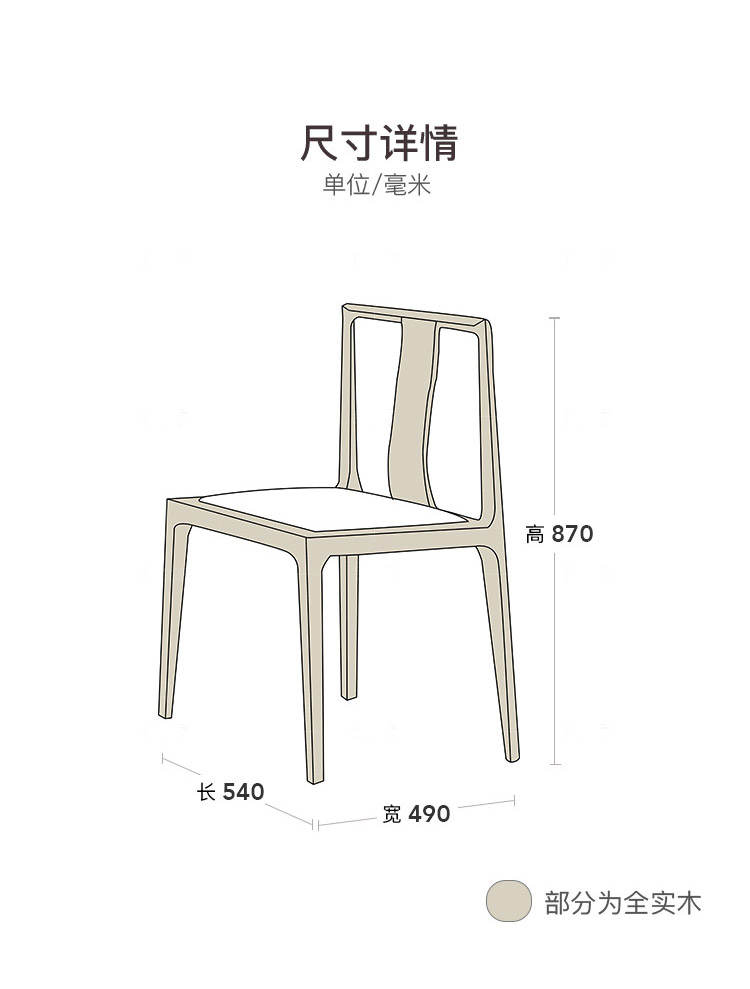 新中式风格圆融餐椅的家具详细介绍
