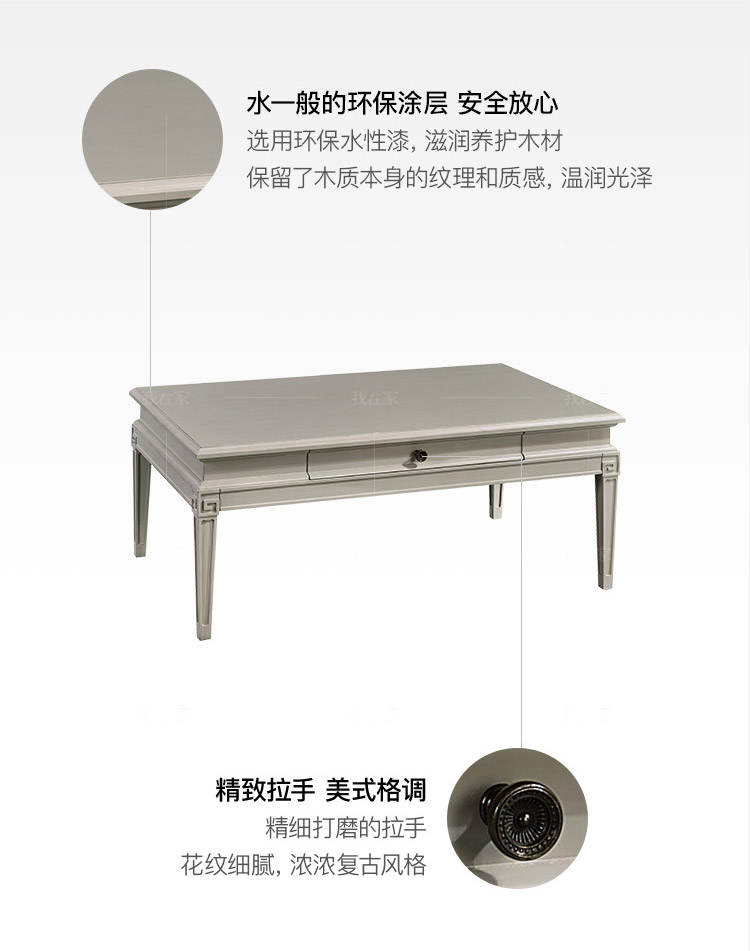 现代美式风格凯蒂斯茶几（样品特惠）的家具详细介绍