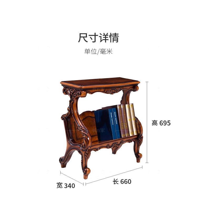 古典欧式风格莱特纳书报架的家具详细介绍