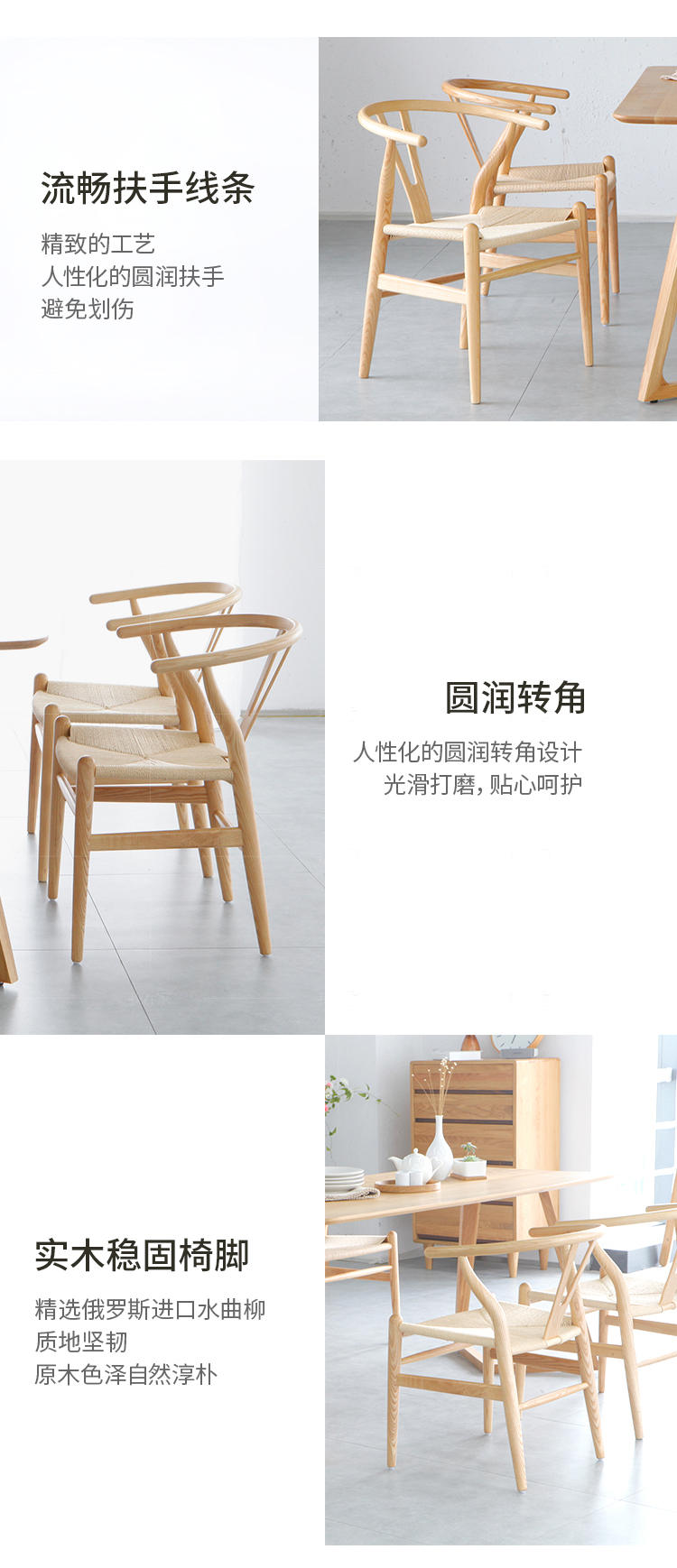 原木北欧风格浅见餐椅的家具详细介绍