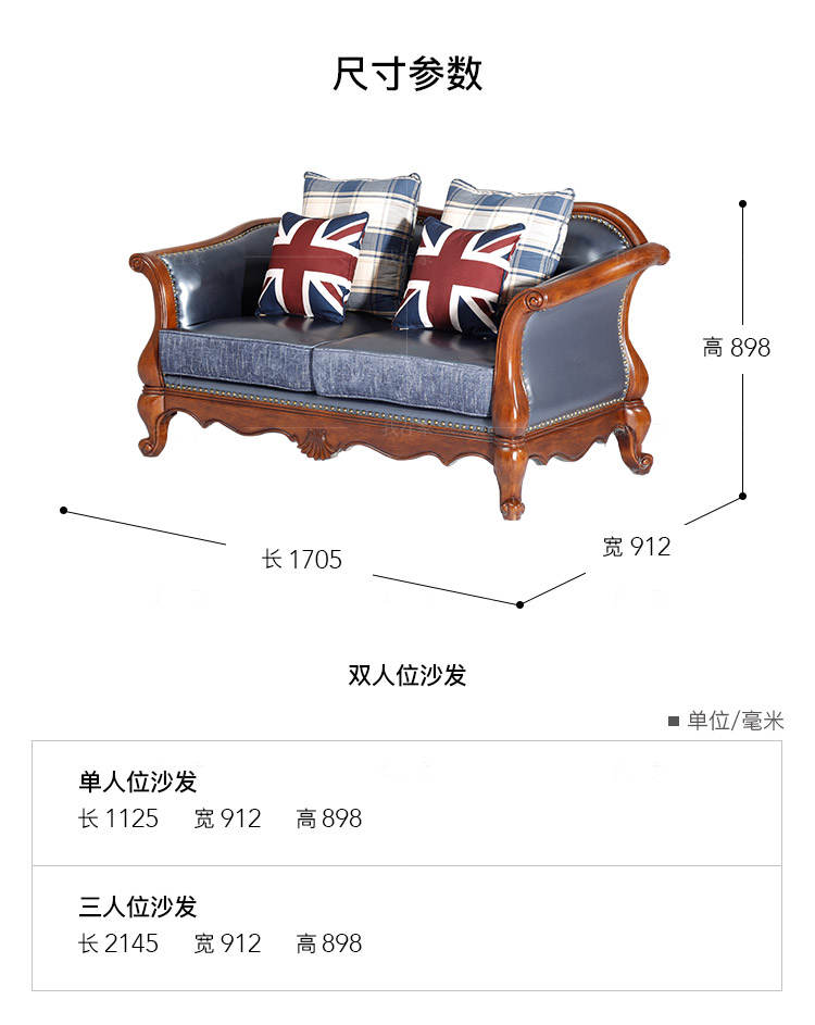 传统美式风格玛尔沙发（样品特惠）的家具详细介绍