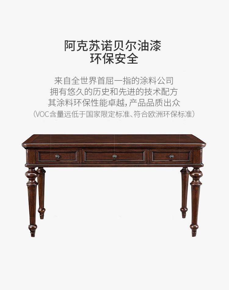 传统美式风格路易斯安娜书桌的家具详细介绍
