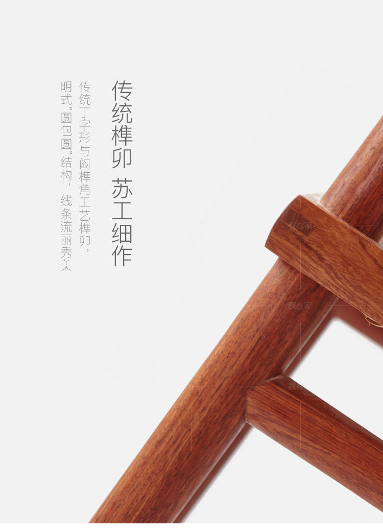 新中式风格天地梳背椅的家具详细介绍