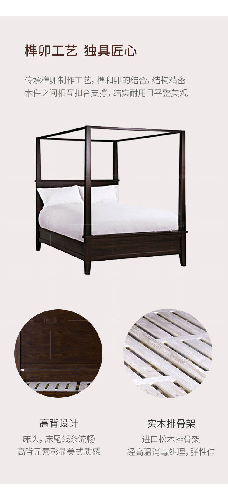 简约美式风格乔治四柱床的家具详细介绍