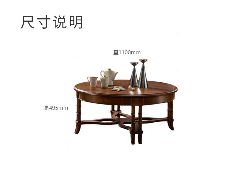 传统美式风格普鲁斯茶几的家具详细介绍