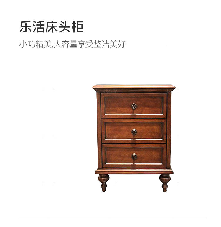 传统美式风格乐活床头柜的家具详细介绍