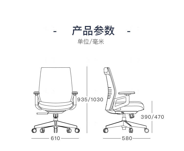 办公风格欧卡办公椅的家具详细介绍