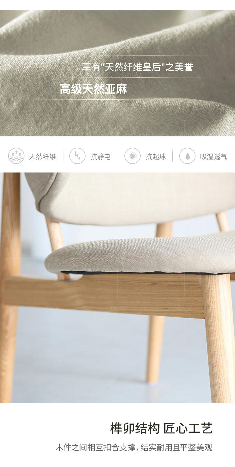 原木北欧风格千夏单椅（样品特惠）的家具详细介绍