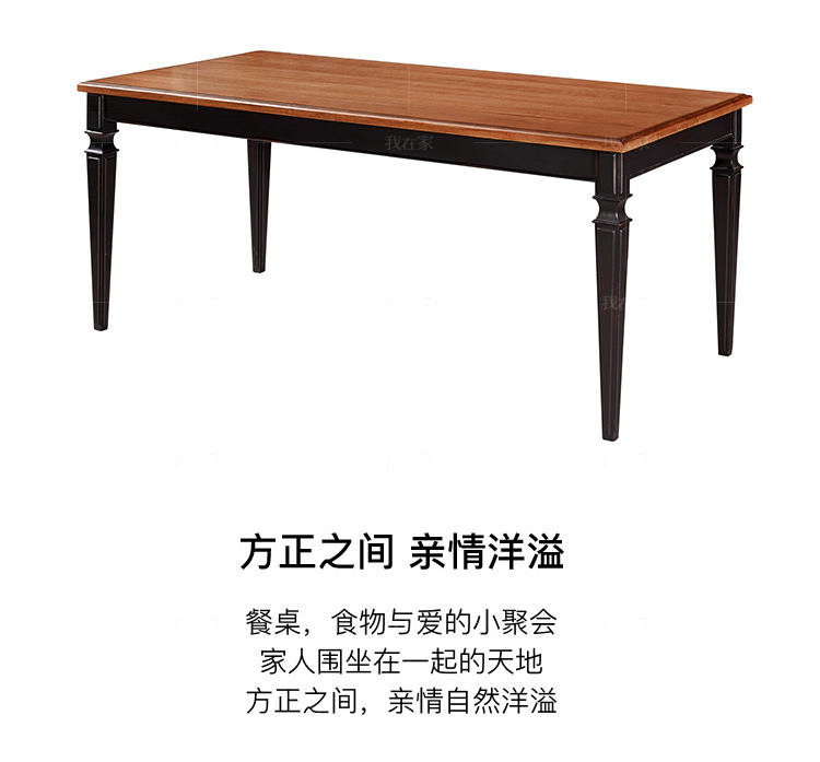 现代美式风格格瑞塔餐桌（样品特惠）的家具详细介绍