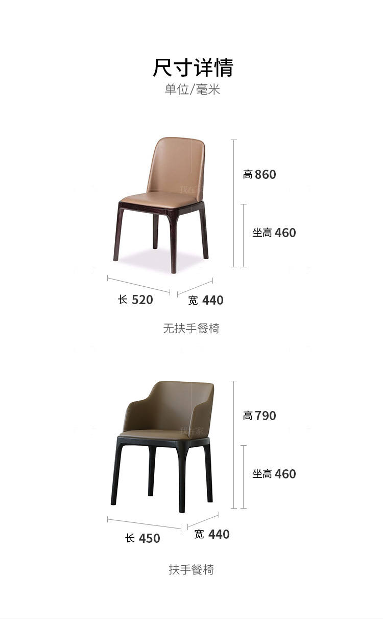 原木北欧风格千春餐椅（样品特惠）的家具详细介绍