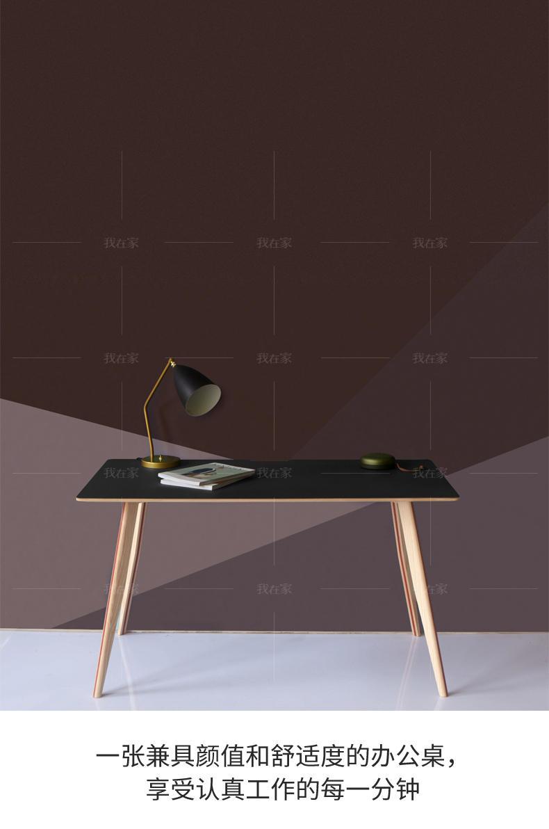 色彩北欧风格Coline办公桌的家具详细介绍