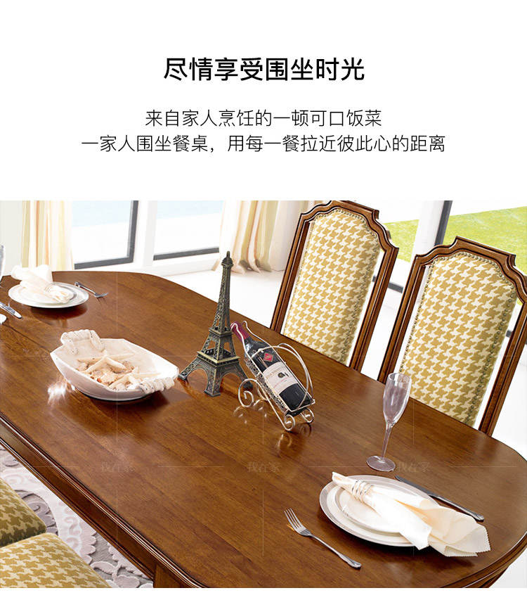传统美式风格唐顿圆餐桌的家具详细介绍