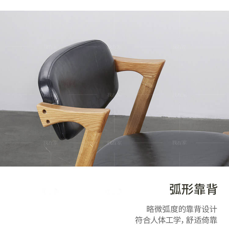 原木北欧风格百川餐椅的家具详细介绍