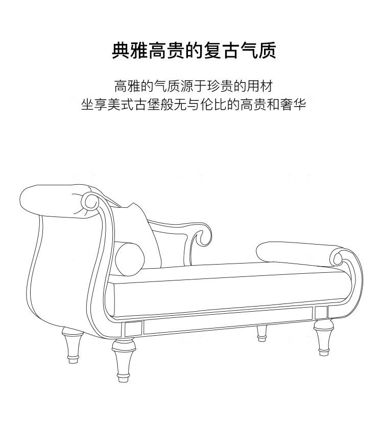 传统美式风格卡隆贵妃椅的家具详细介绍