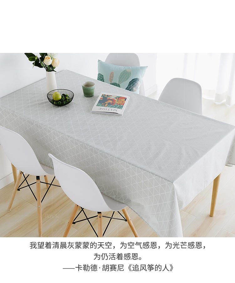 现代简约风格三角格纹防水桌布的家具详细介绍