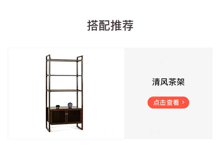 新中式风格清风主人茶椅的家具详细介绍