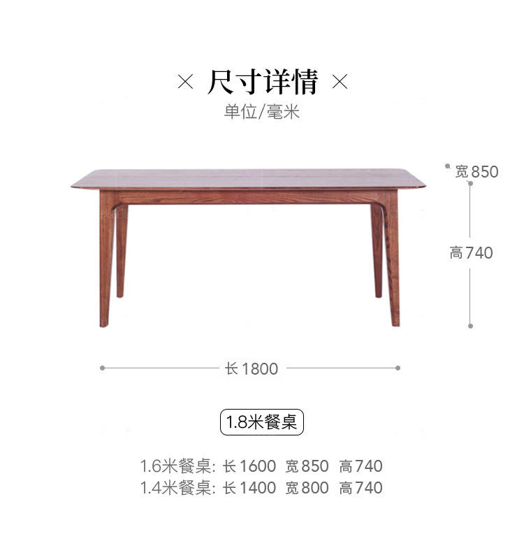 新中式风格木筵餐桌（样品特惠）的家具详细介绍