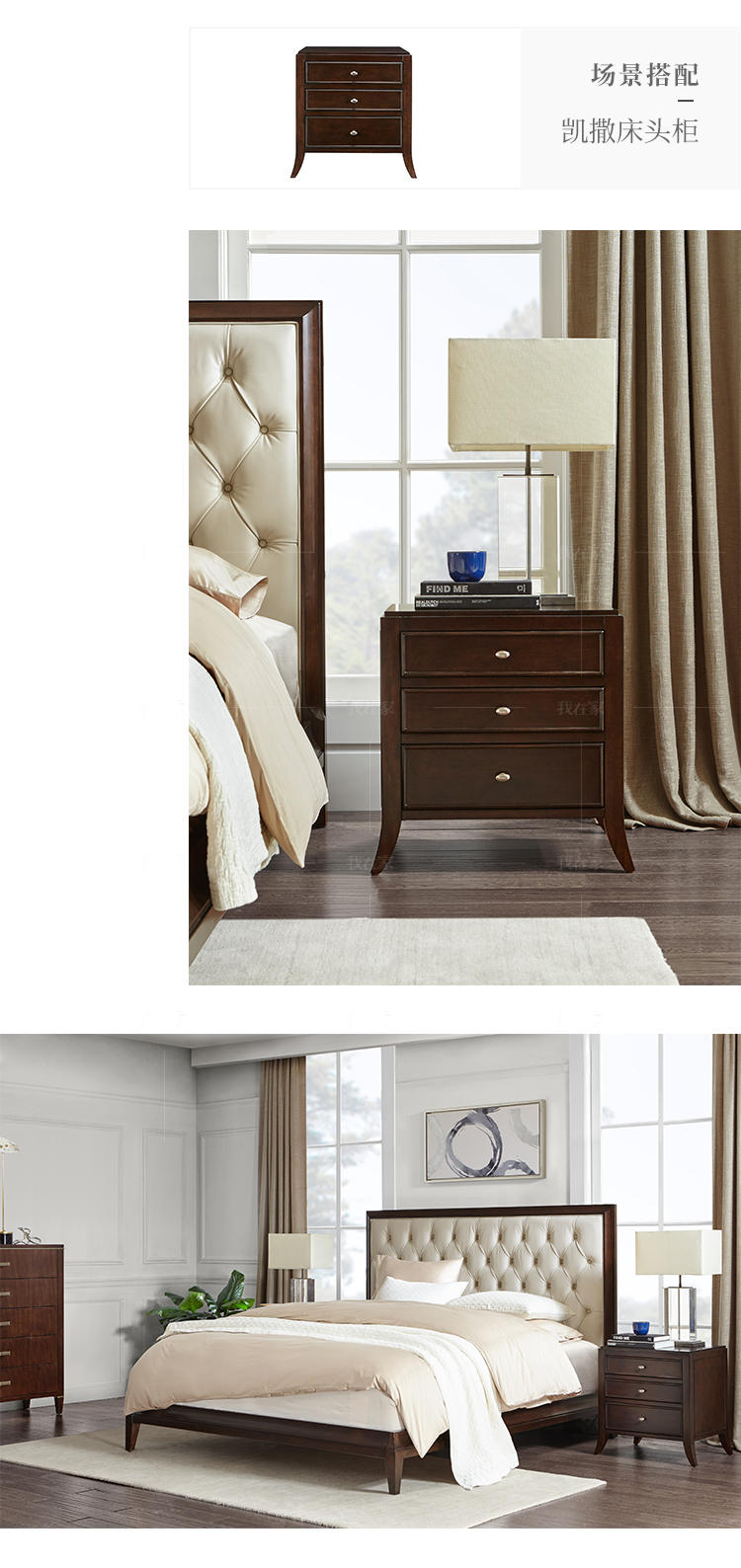 现代美式风格凯撒靠背床（样品特惠）的家具详细介绍