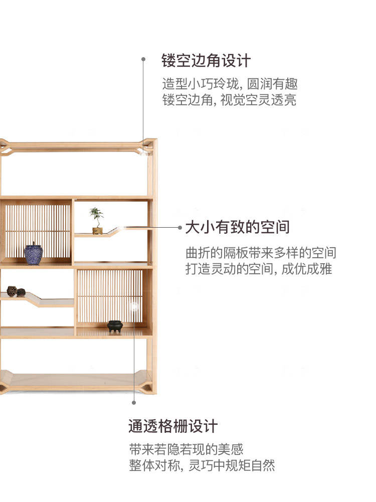 新中式风格朴意茶架的家具详细介绍