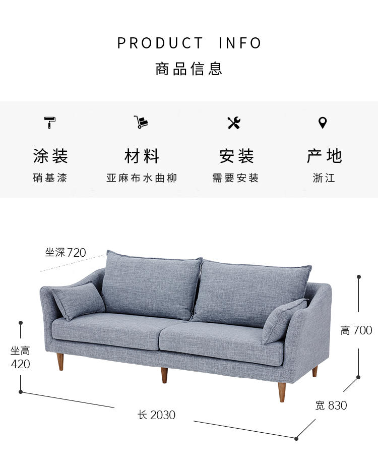 原木北欧风格未央沙发（样品特惠）的家具详细介绍