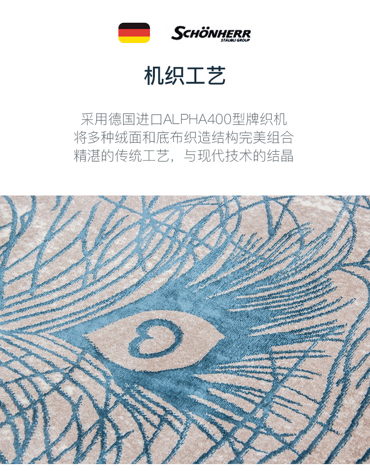 地毯系列抽象羽毛机织地毯的详细介绍