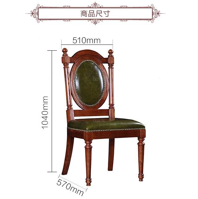 传统美式风格美式餐椅（样品特惠）的家具详细介绍