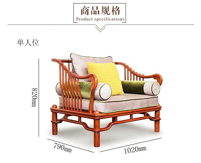 新古典中式风格俏花枝实木沙发的家具详细介绍