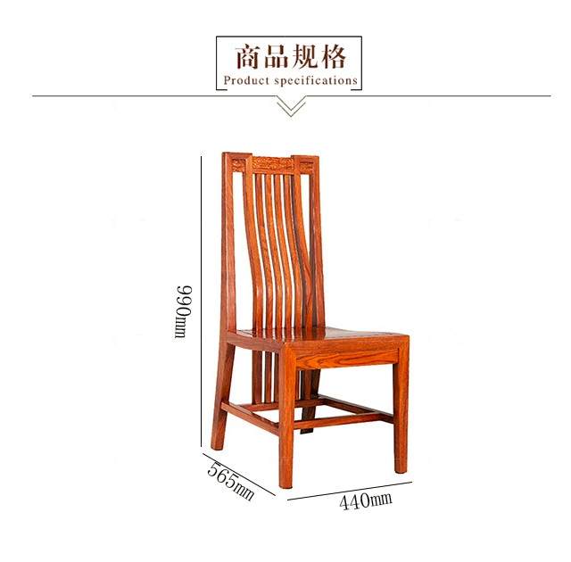 新古典中式风格餐椅*4把（样品特惠）的家具详细介绍
