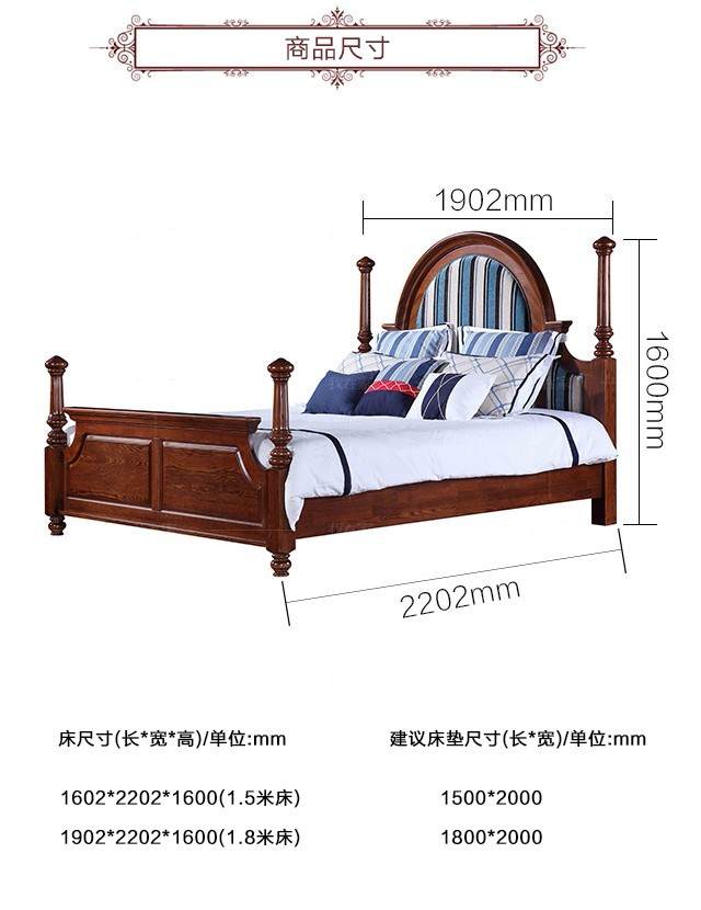 传统美式风格床501-02的家具详细介绍