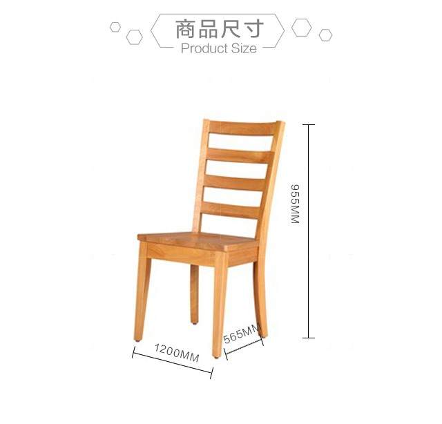 原木北欧风格北欧餐椅（样品特惠）的家具详细介绍