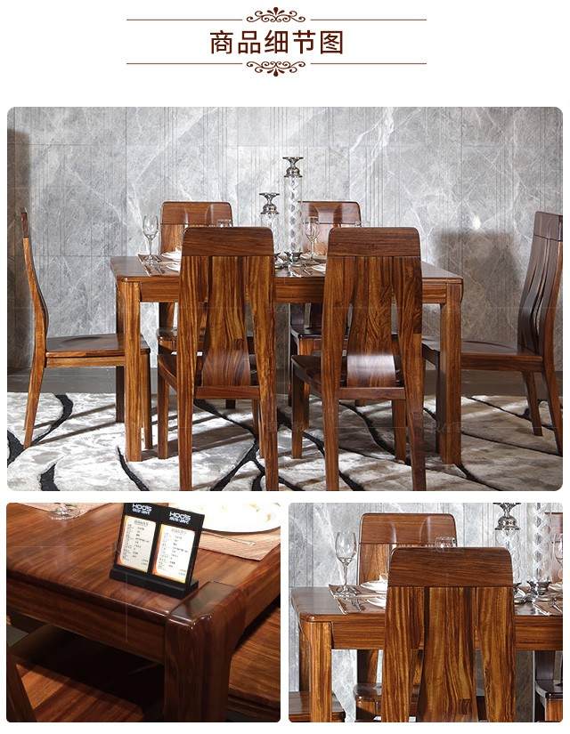 现代实木风格现代全实木餐桌（特惠）的家具详细介绍