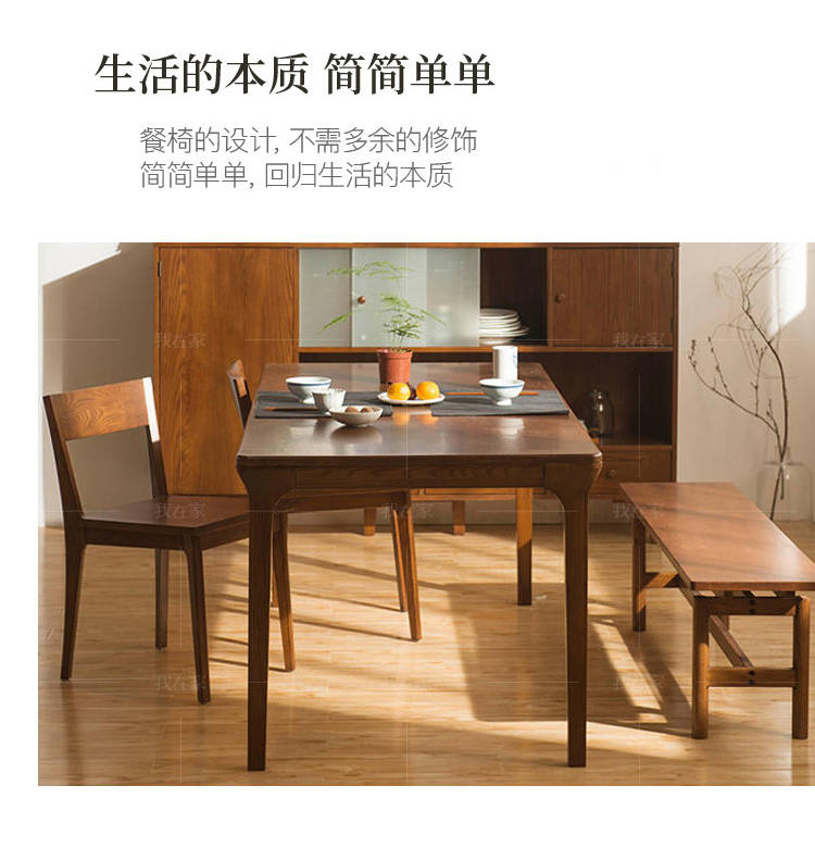 新中式风格怀谷餐椅（样品特惠）的家具详细介绍