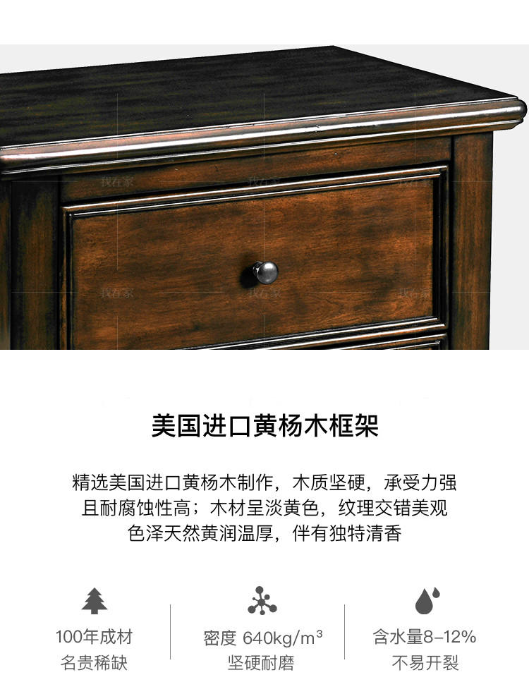 现代美式风格卡尔床头柜（样品特惠）的家具详细介绍
