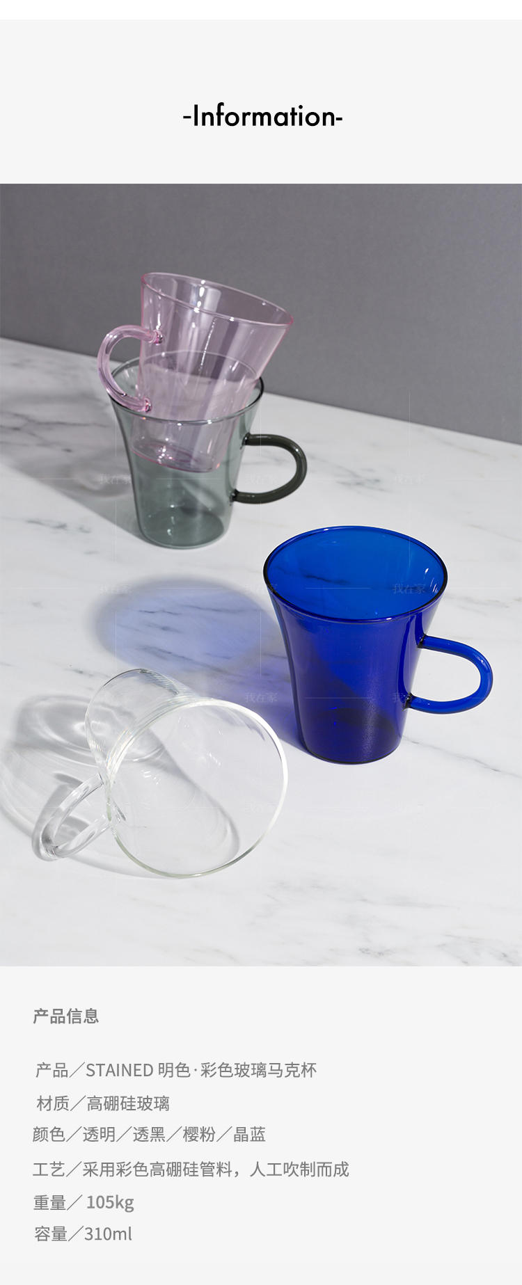 纳谷系列彩色透明玻璃马克杯的详细介绍