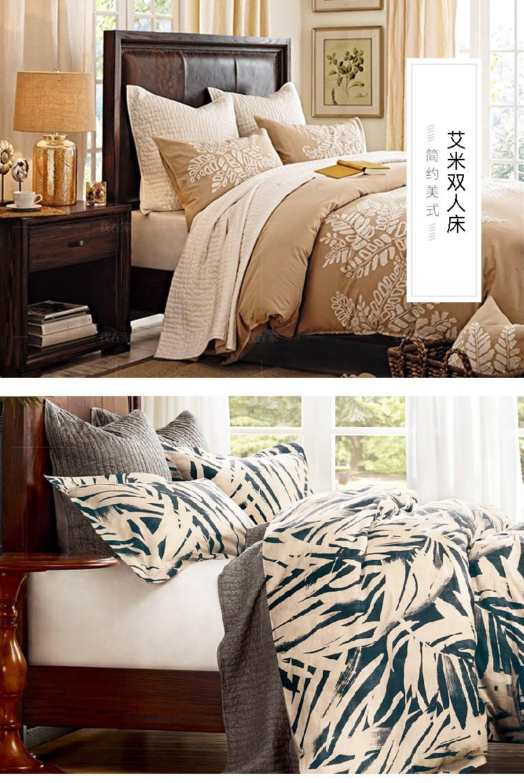 简约美式风格艾米双人床的家具详细介绍