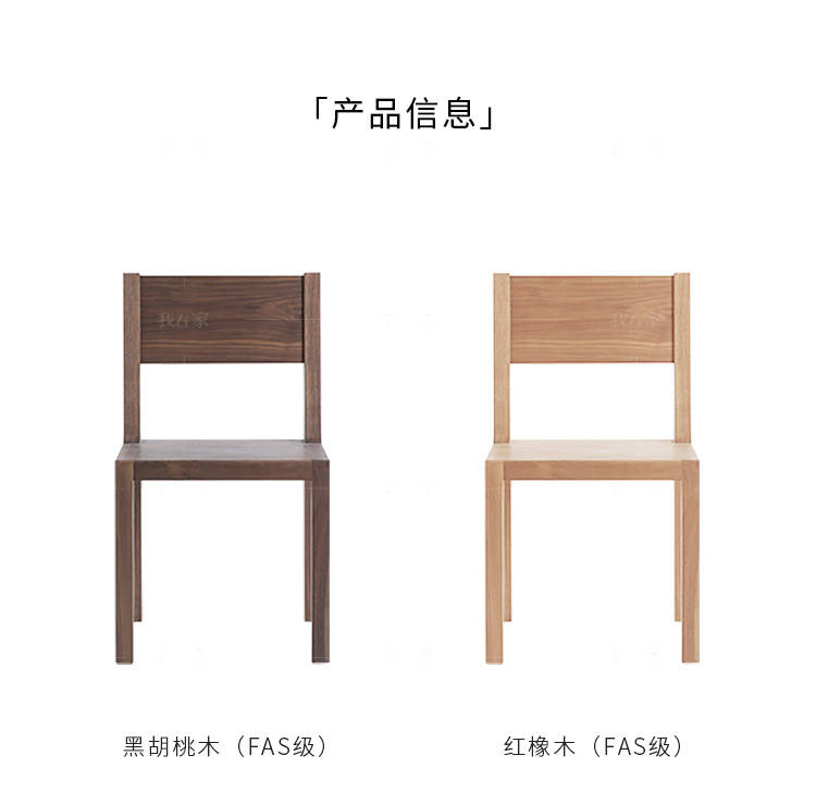 原木北欧风格餐椅*2把（样品特惠）的家具详细介绍