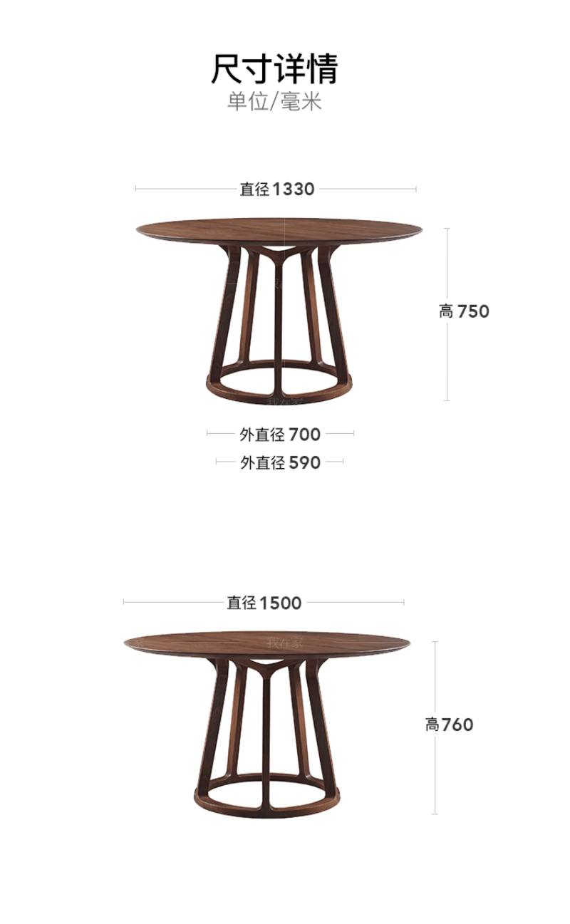 原木北欧风格清都圆餐桌的家具详细介绍