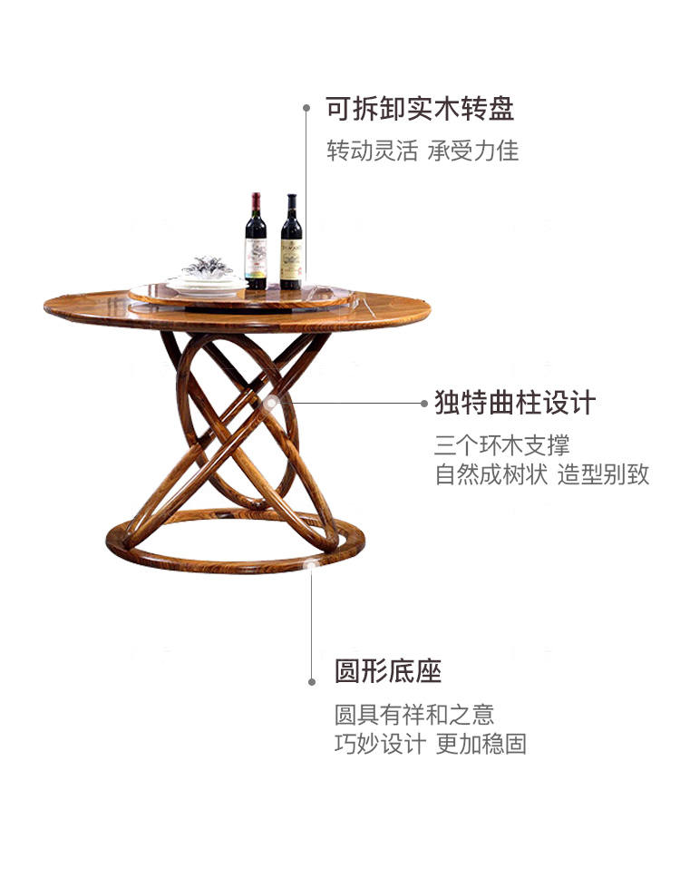 现代实木风格返景餐桌的家具详细介绍