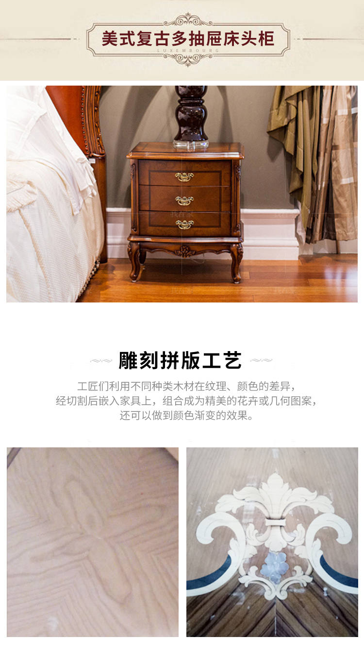 古典欧式风格莱特纳床头柜的家具详细介绍
