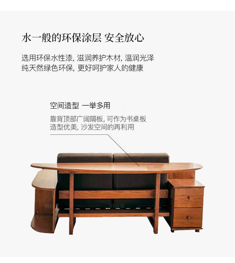 新中式&日式风格有容沙发的家具详细介绍