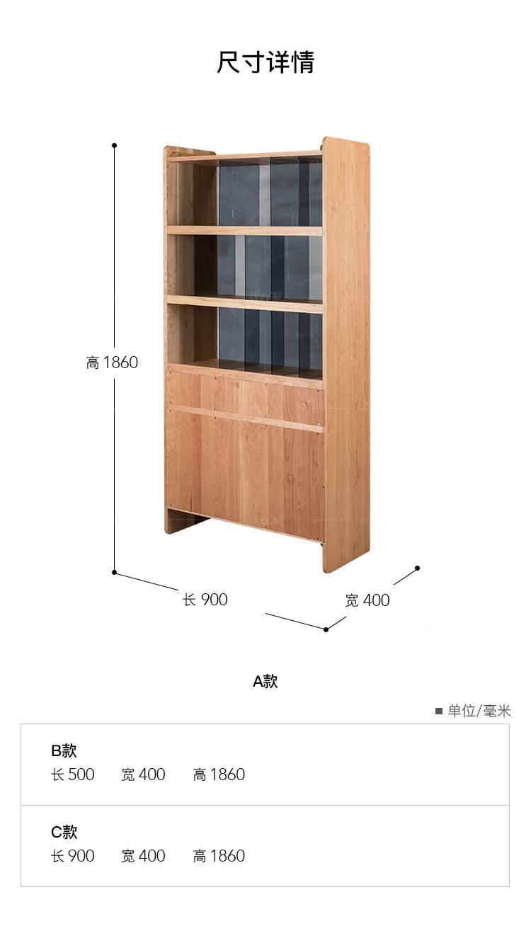 原木北欧风格方矩书柜（样品特惠）的家具详细介绍