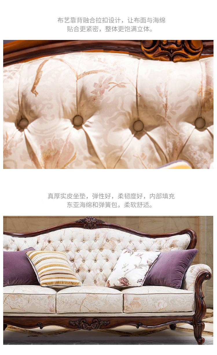 古典美式风格美式奢华古典布艺沙发的家具详细介绍