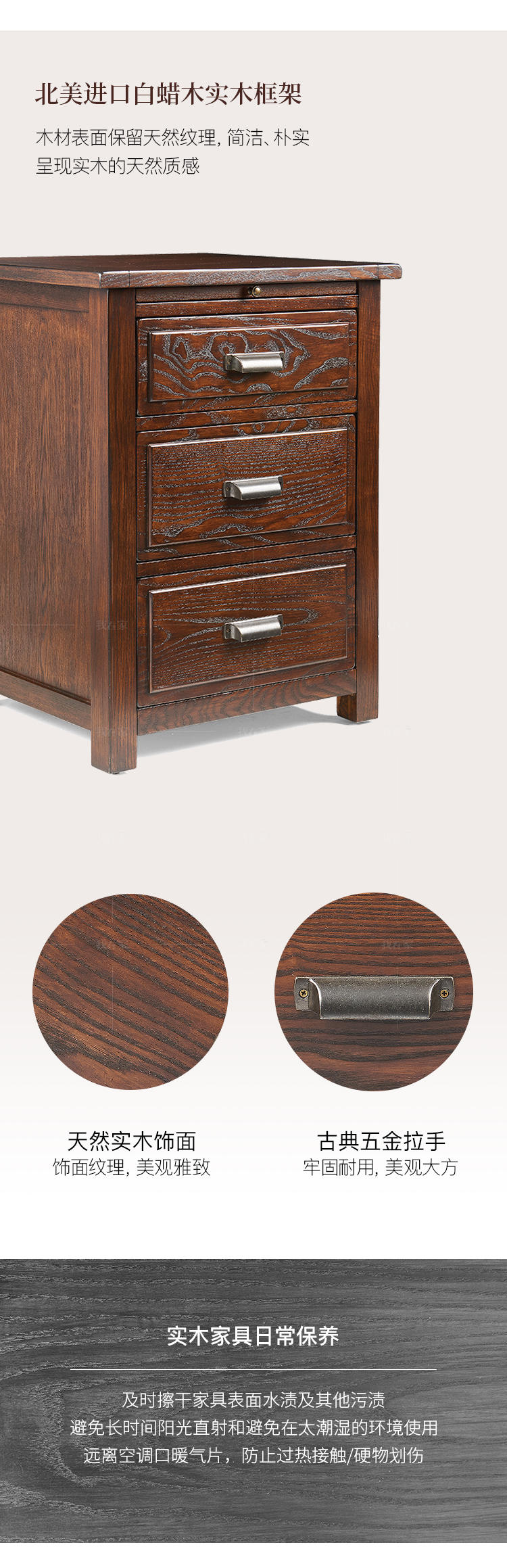 简约美式风格克莱顿三抽床头柜的家具详细介绍
