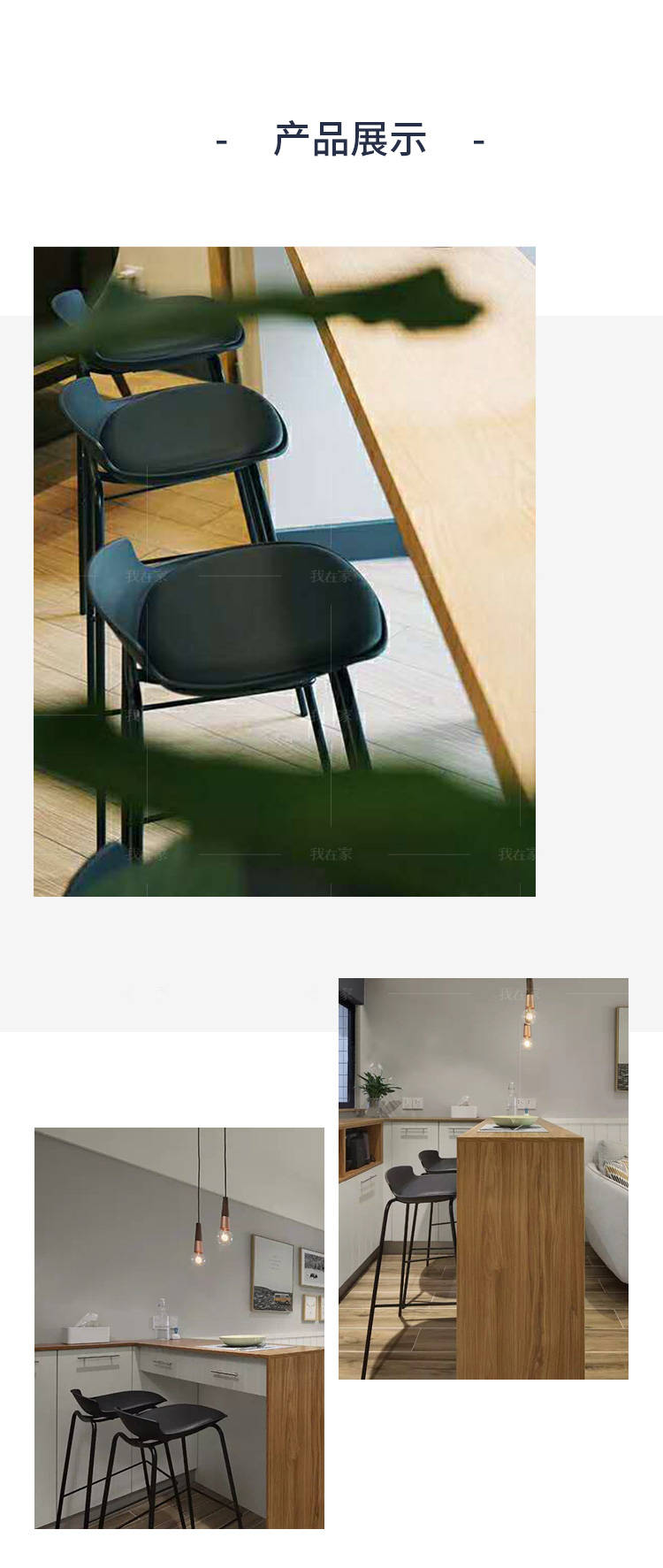 色彩北欧风格虚线吧椅的家具详细介绍