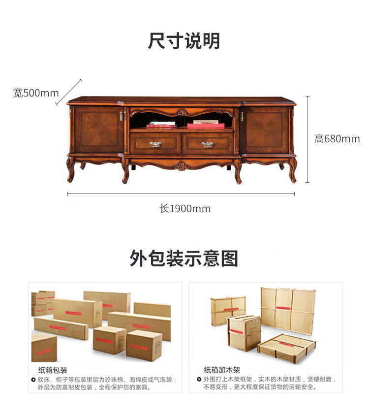 古典欧式风格莱特纳电视柜的家具详细介绍
