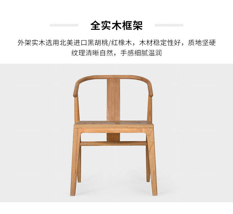 原木北欧风格木上圈椅的家具详细介绍