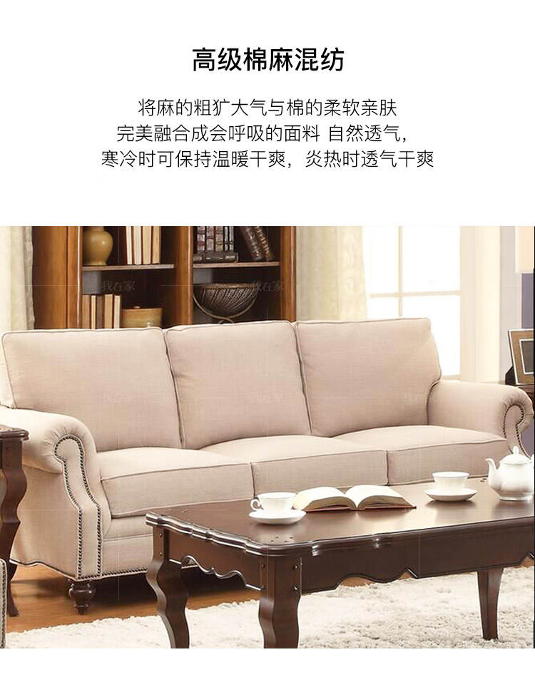 传统美式风格弗林特沙发的家具详细介绍