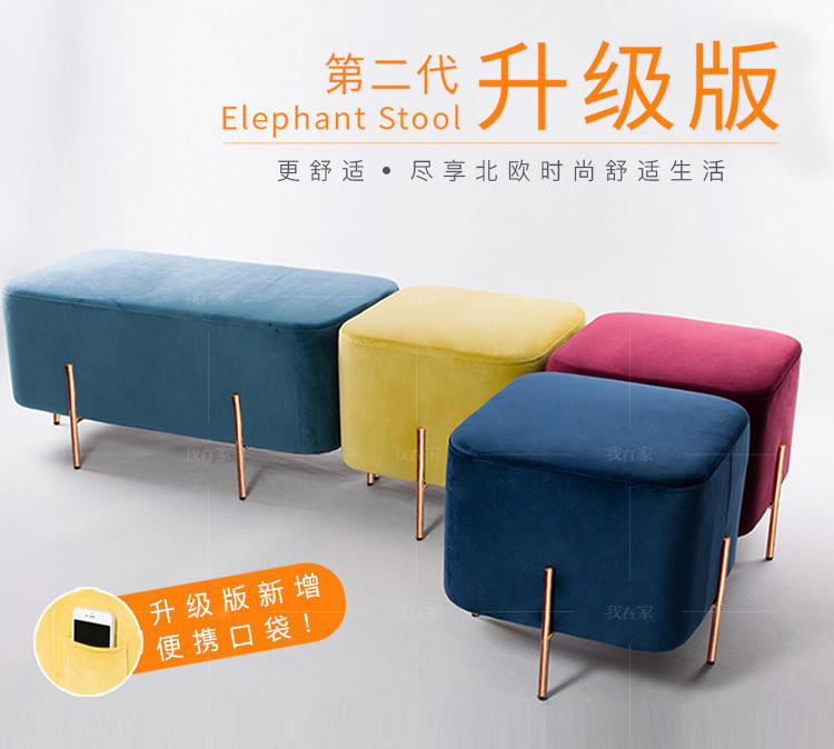 色彩北欧风格大象凳子升级版的家具详细介绍