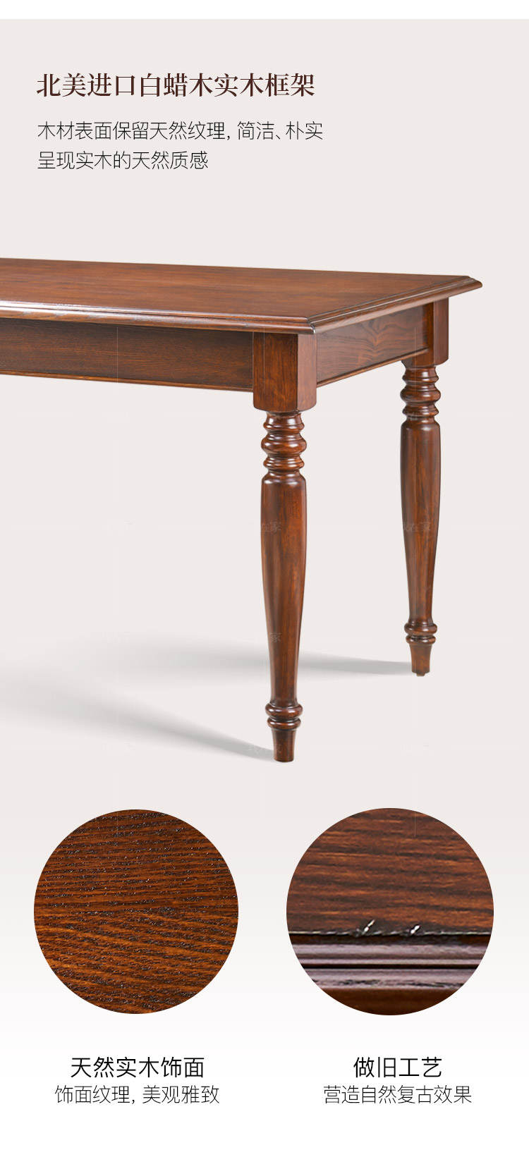 简约美式风格克莱顿餐桌的家具详细介绍